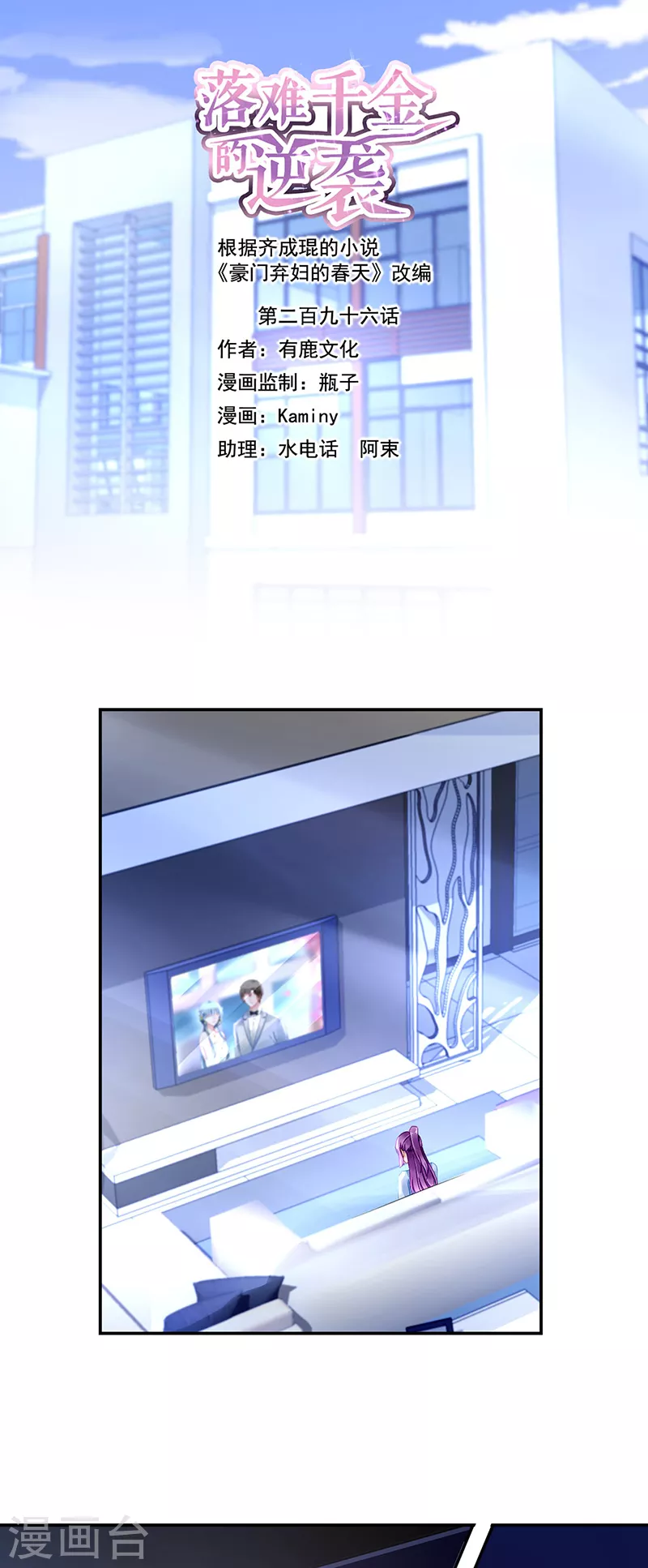 第296话 由我亲手解决0