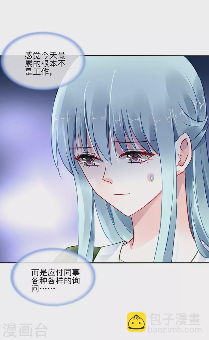第296话 由我亲手解决13