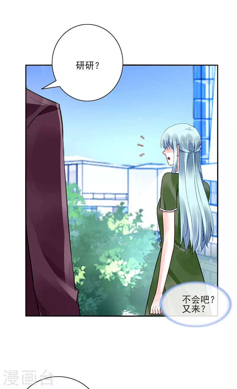 第296话 由我亲手解决14