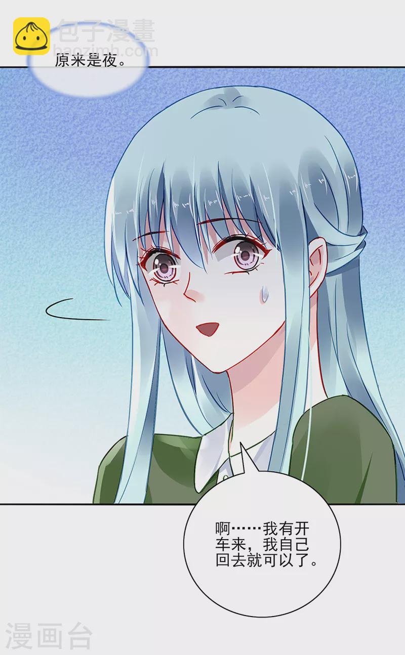 第296话 由我亲手解决16