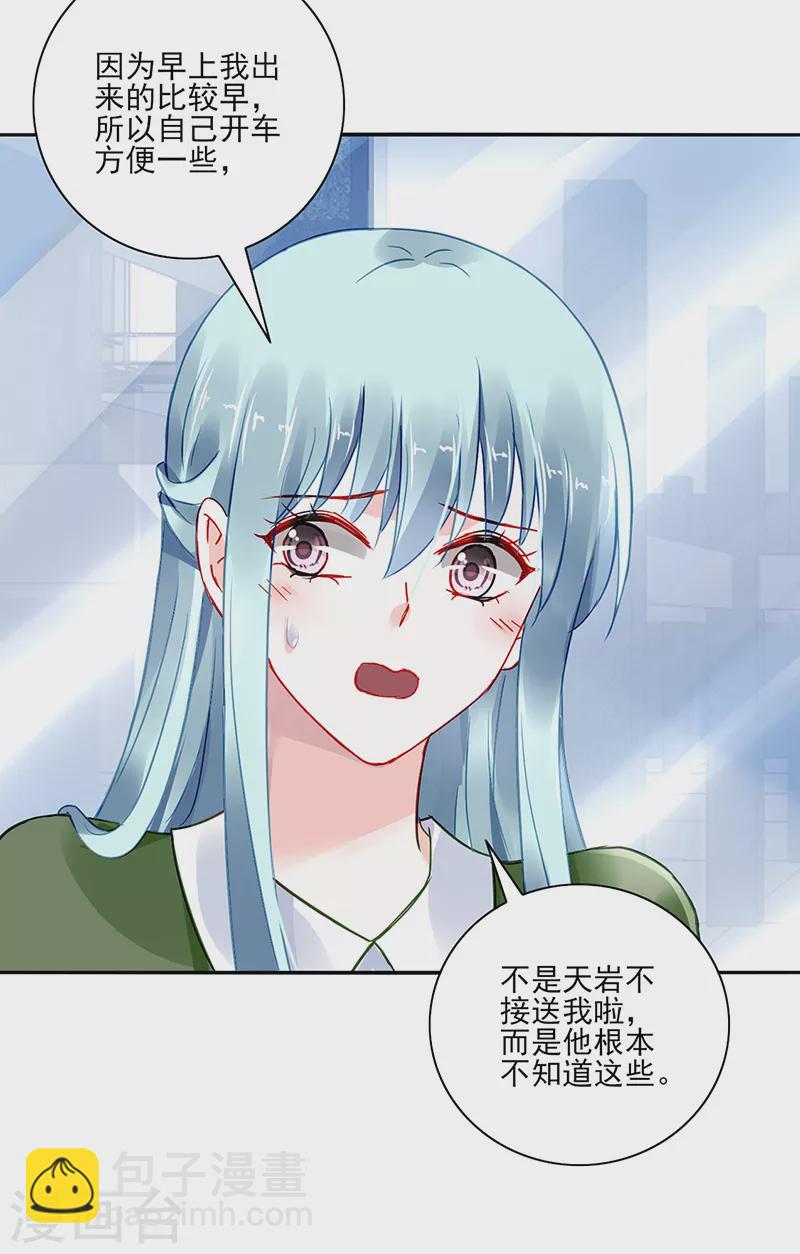 第296话 由我亲手解决18
