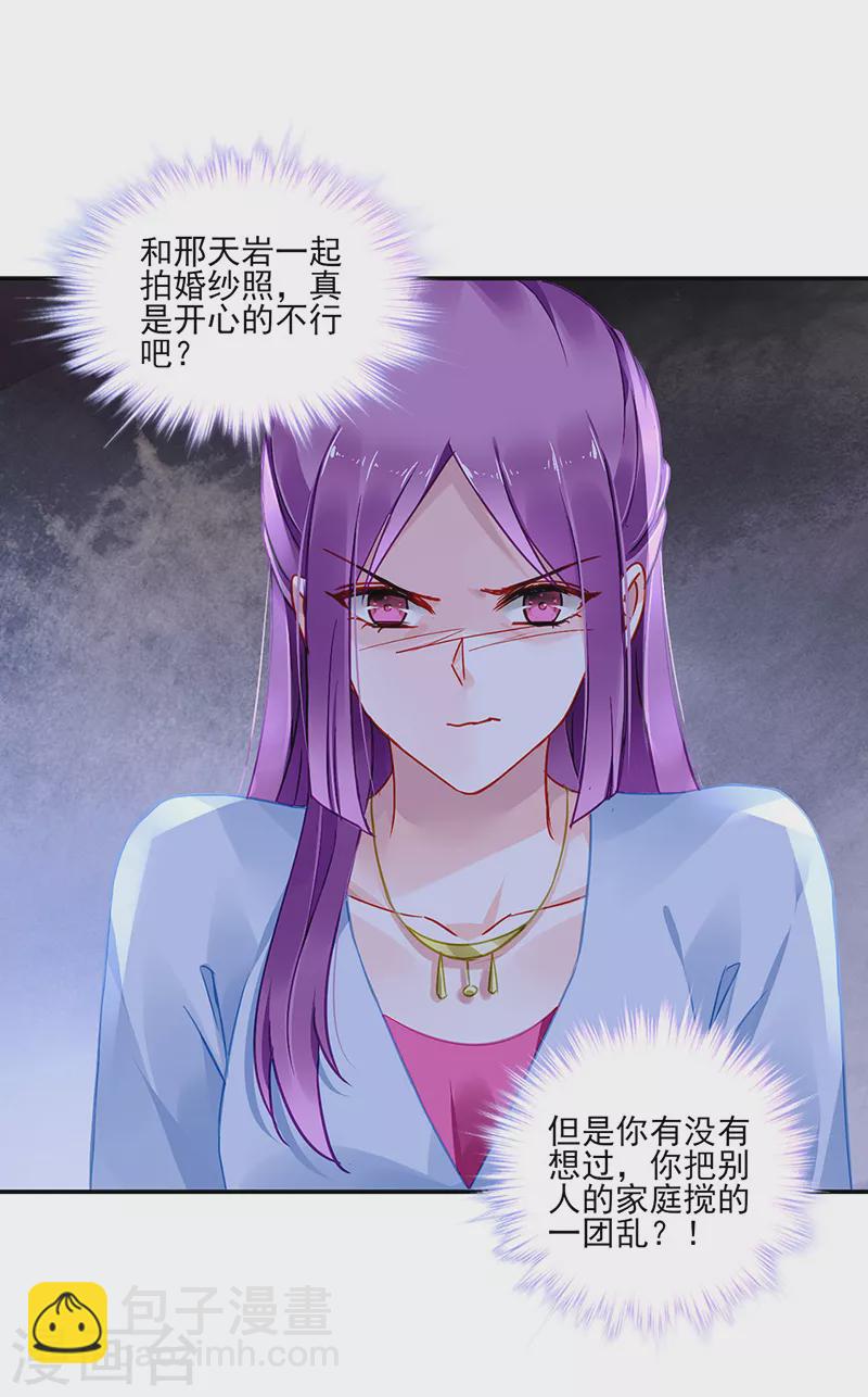 第296话 由我亲手解决2