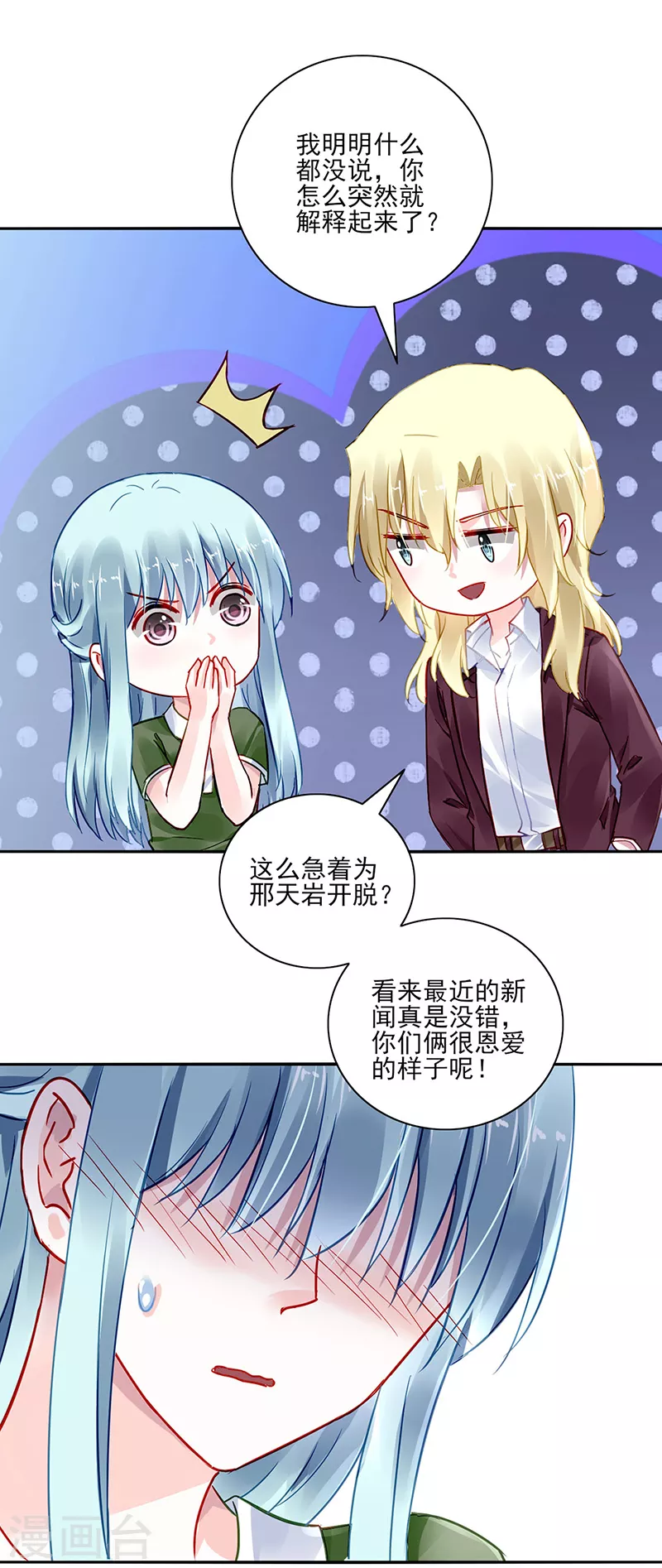 第296话 由我亲手解决20