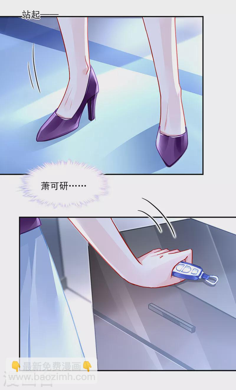 第296话 由我亲手解决3