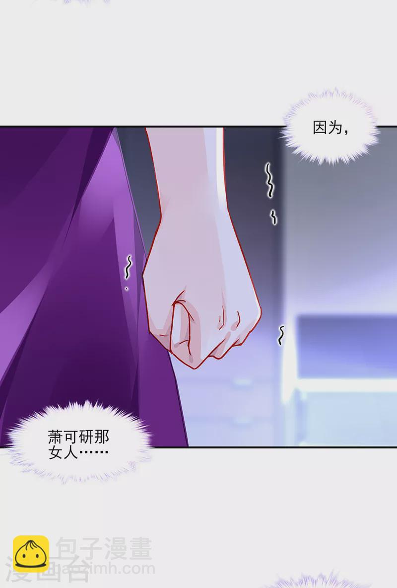 第296话 由我亲手解决9