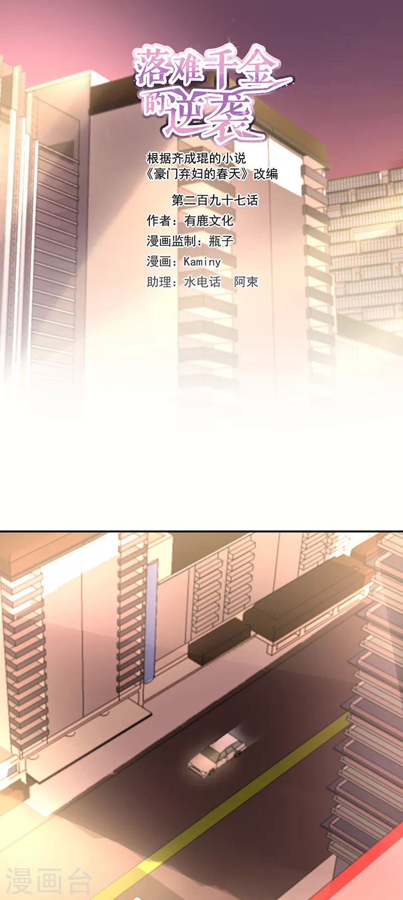 第297话 你改变了0