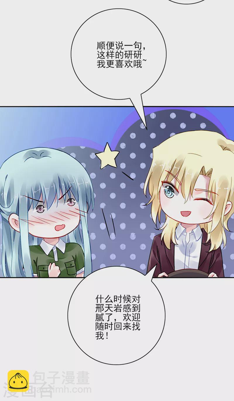 第297话 你改变了18