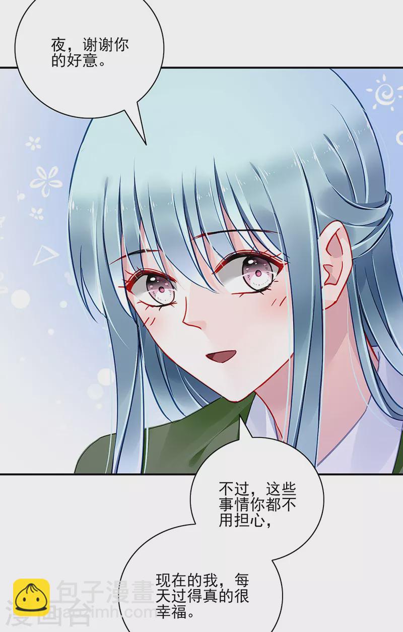 第297话 你改变了7
