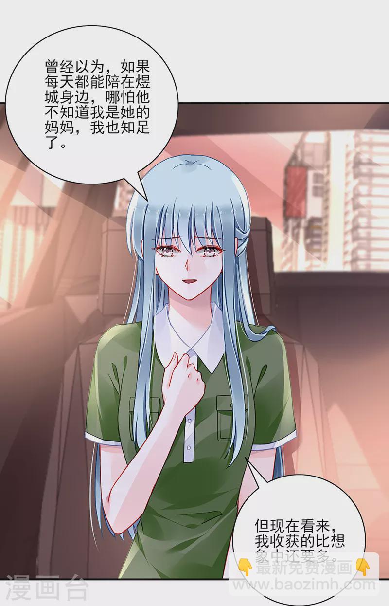 第297话 你改变了9