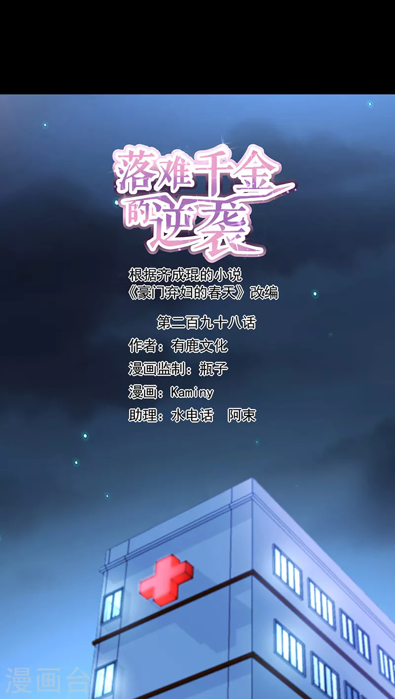第298话 了断0