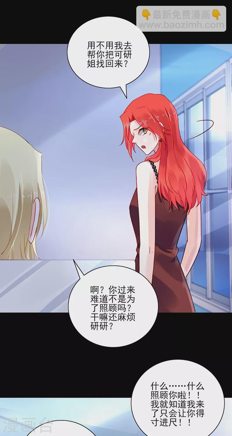 第298话 了断19