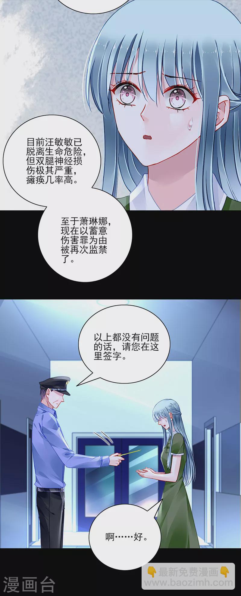 第298话 了断2