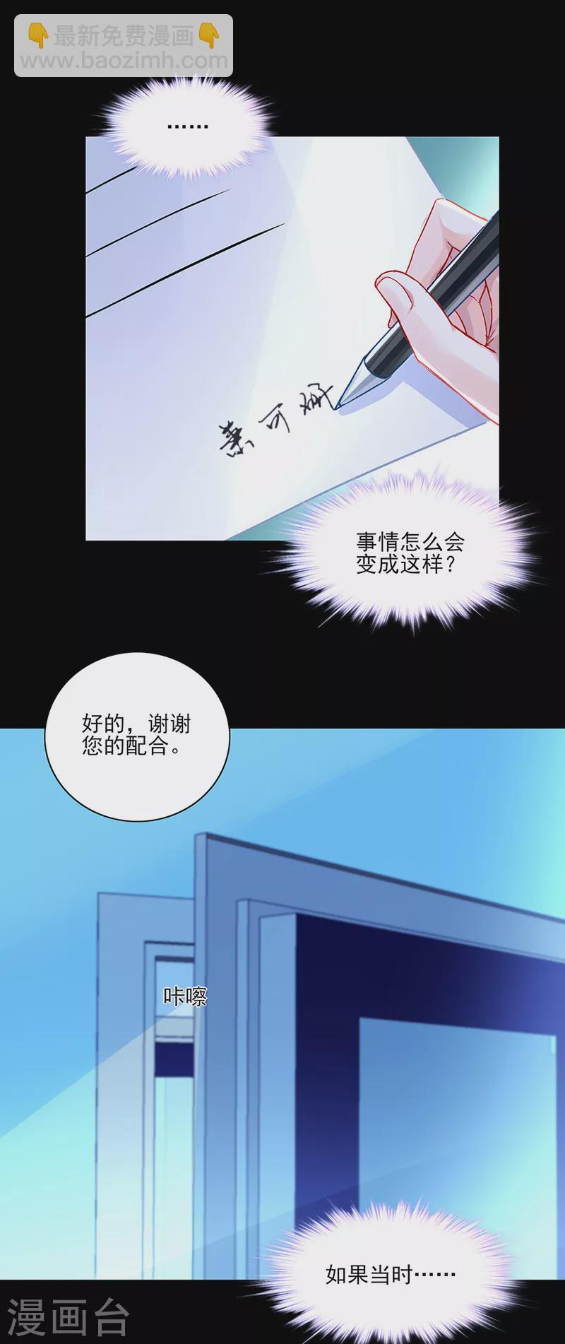 第298话 了断3