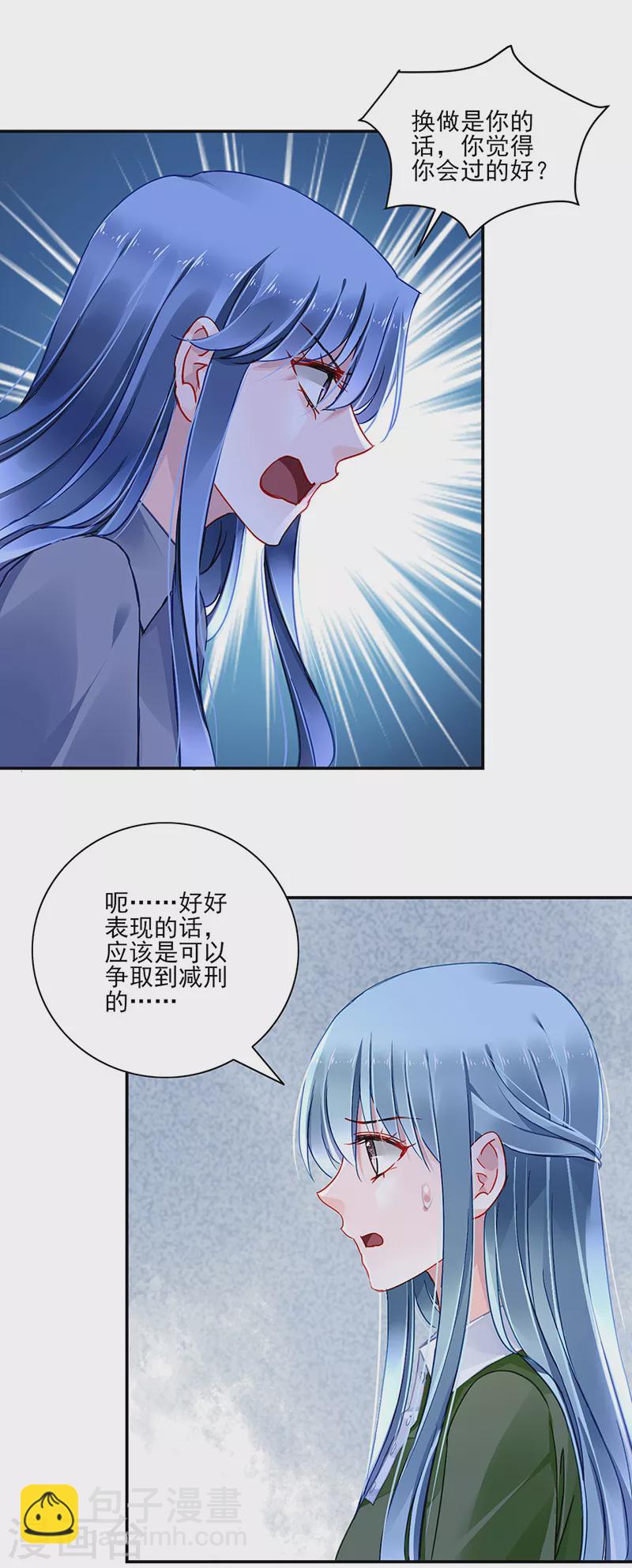 第299话 美好新生活10
