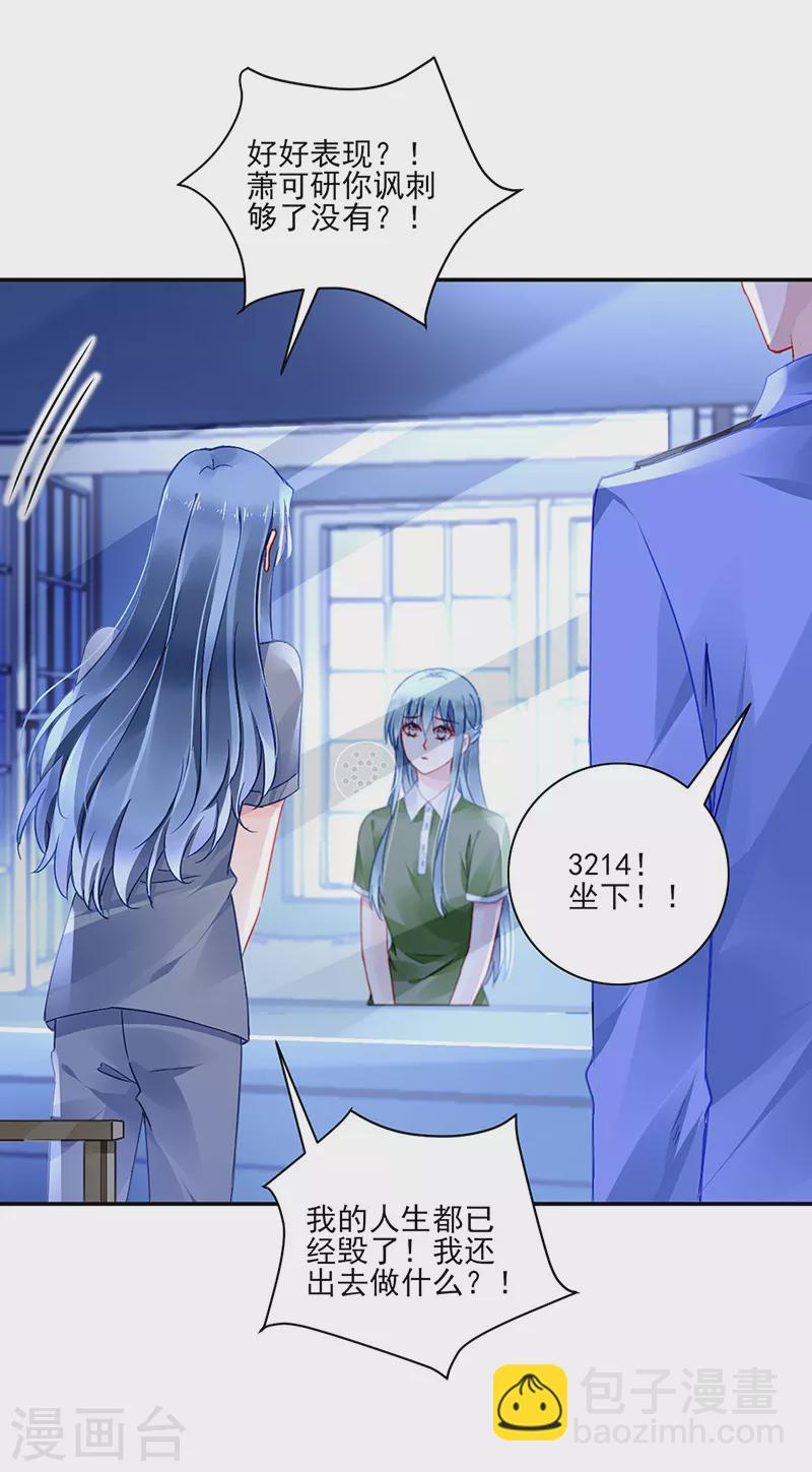 第299话 美好新生活11