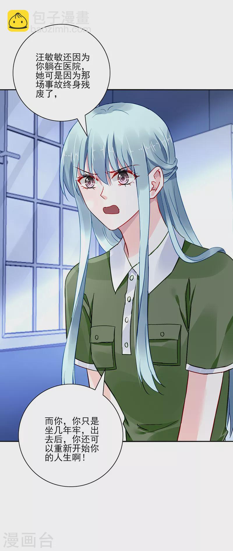 第299话 美好新生活13