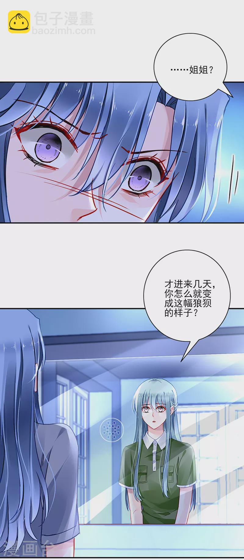 第299话 美好新生活4