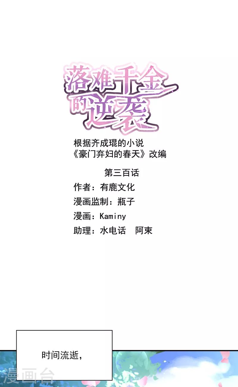 最终话 皆大欢喜0