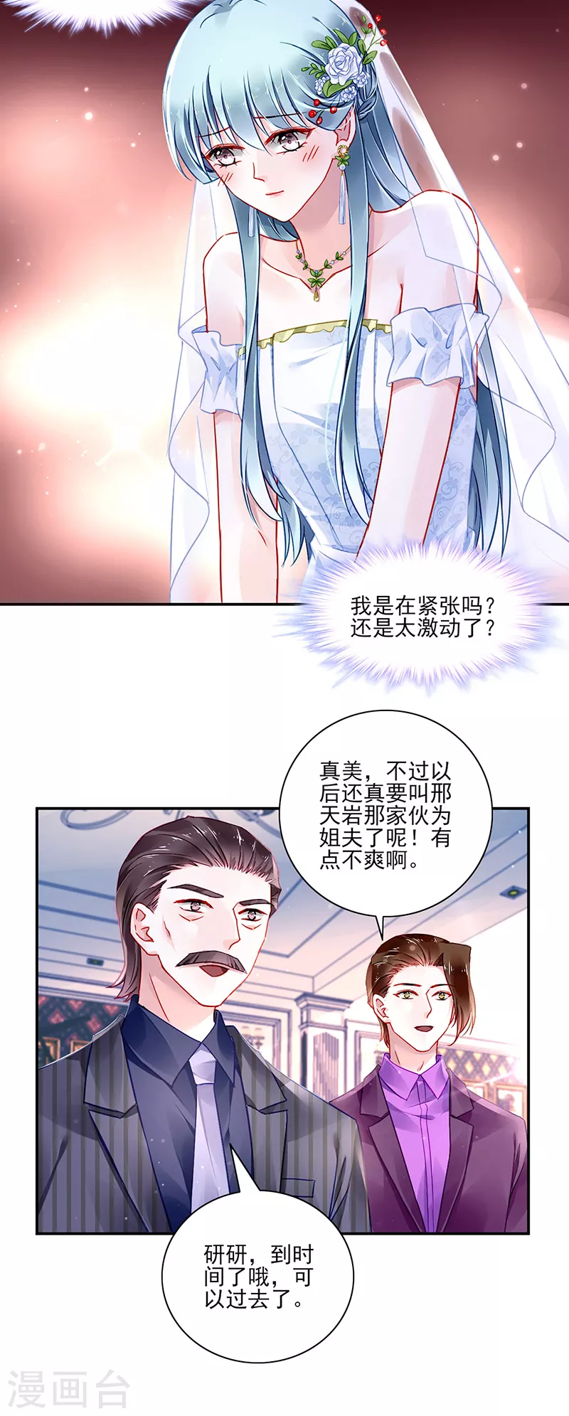 最终话 皆大欢喜3