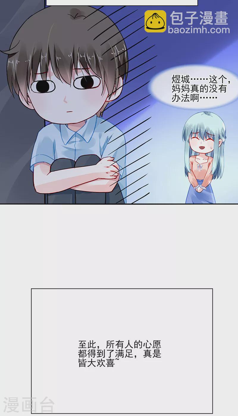 最终话 皆大欢喜31