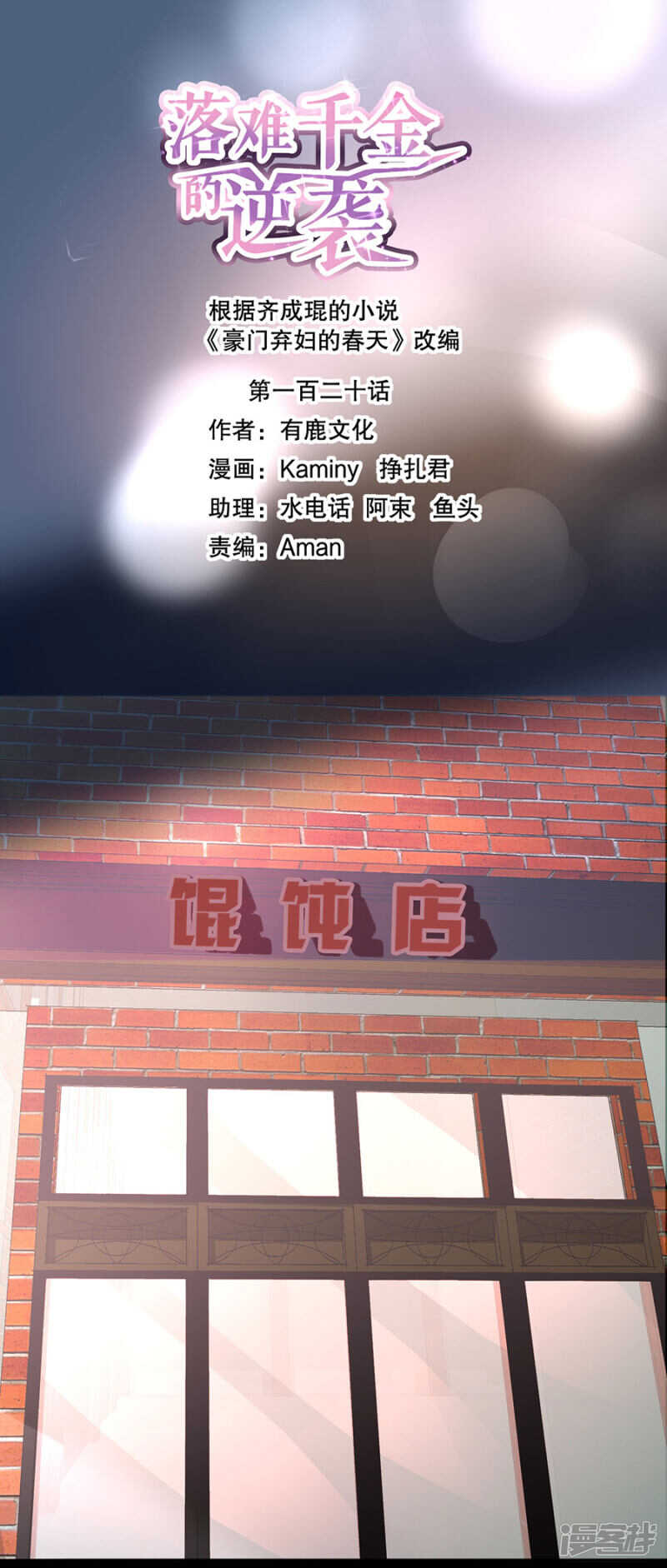 离家出走？！0