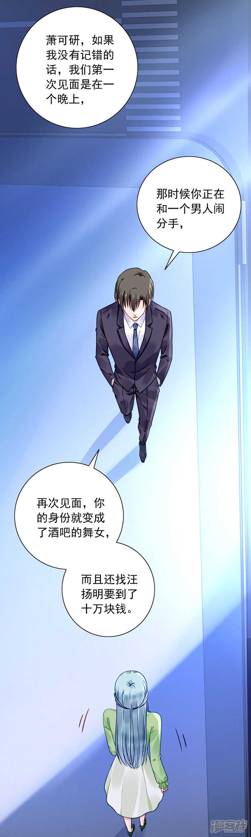 萧……阿姨3