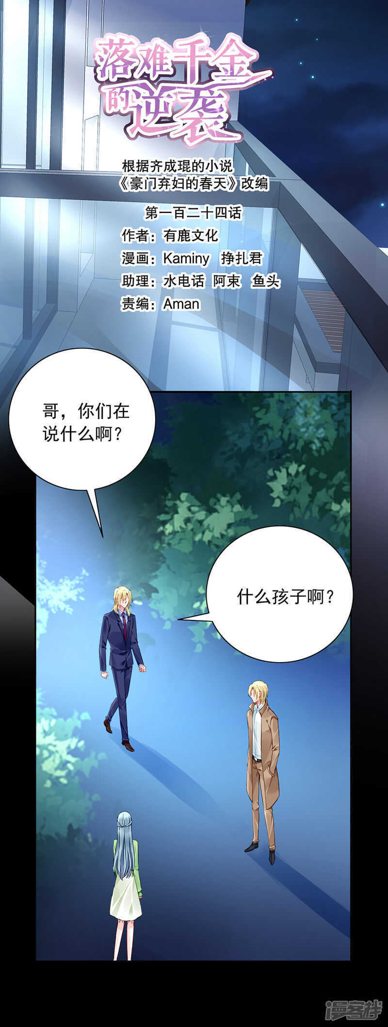旧情复燃？0