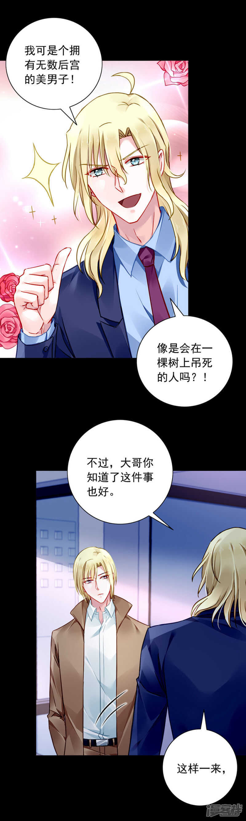 旧情复燃？11
