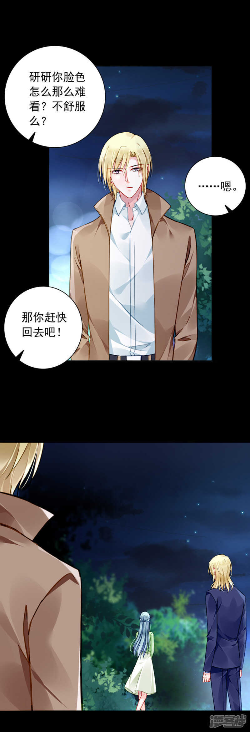 旧情复燃？3