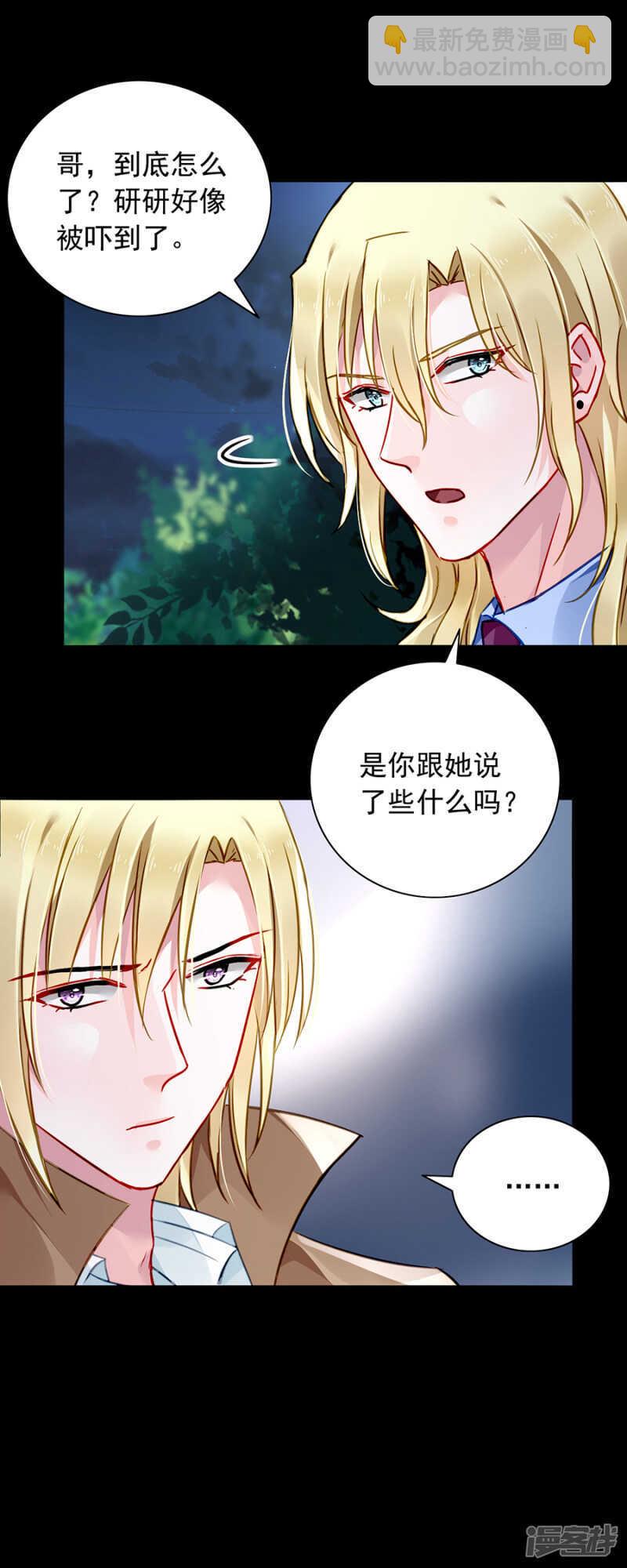 旧情复燃？4