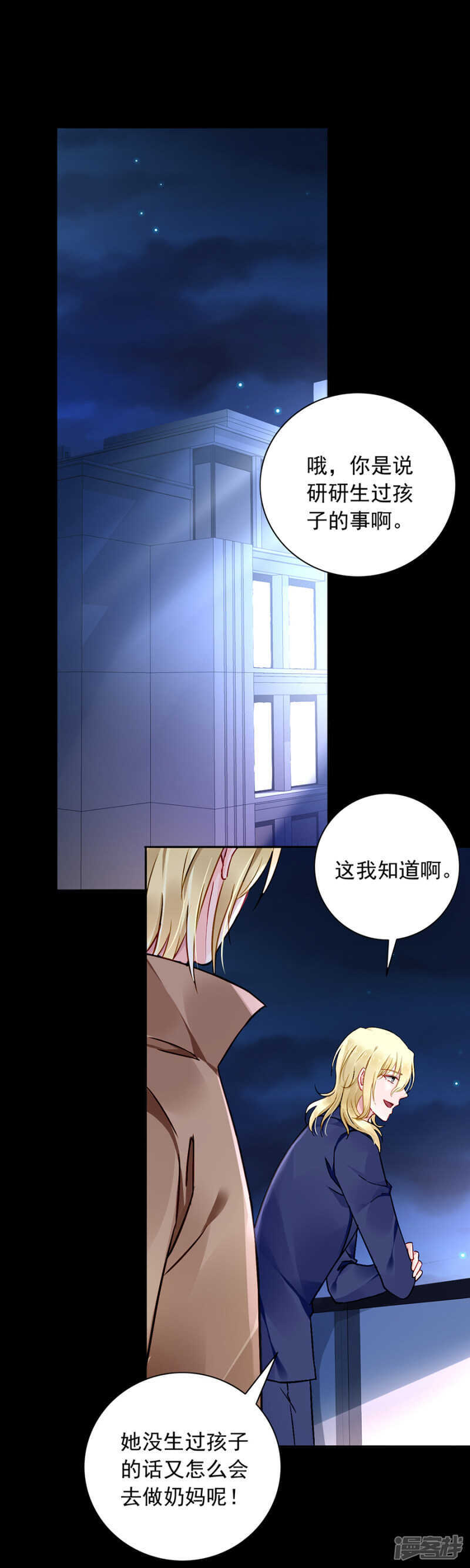 旧情复燃？5