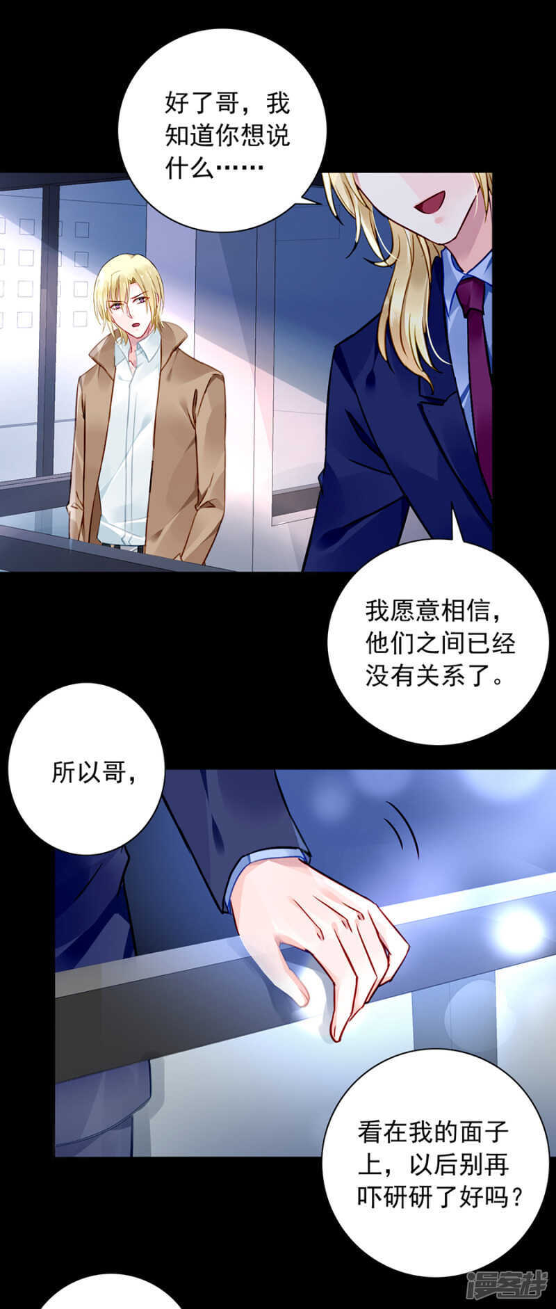 旧情复燃？7