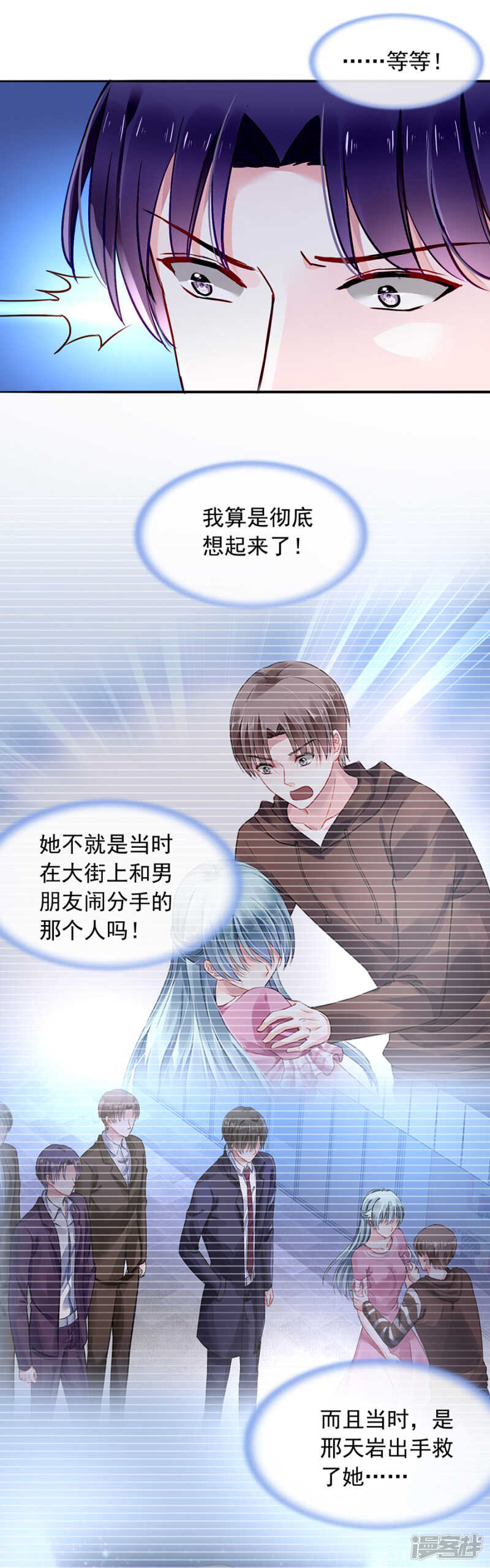 你对夜是真心的吗6