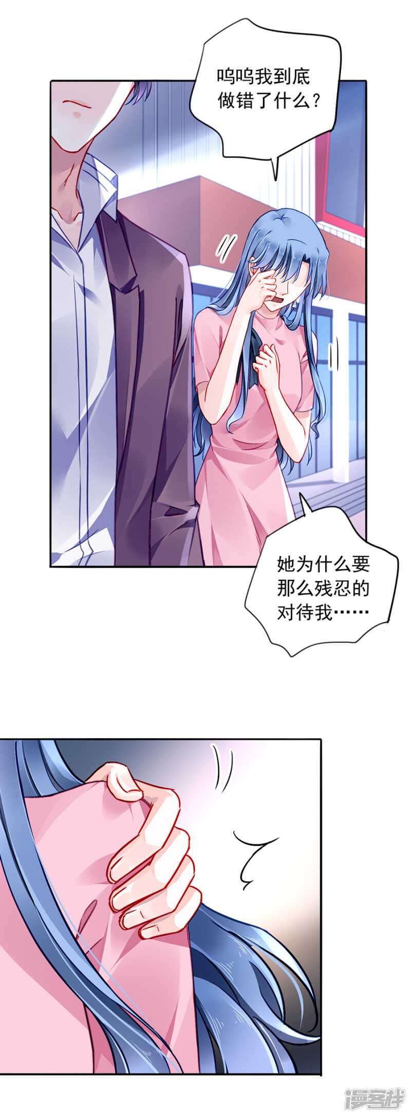 你对夜是真心的吗9