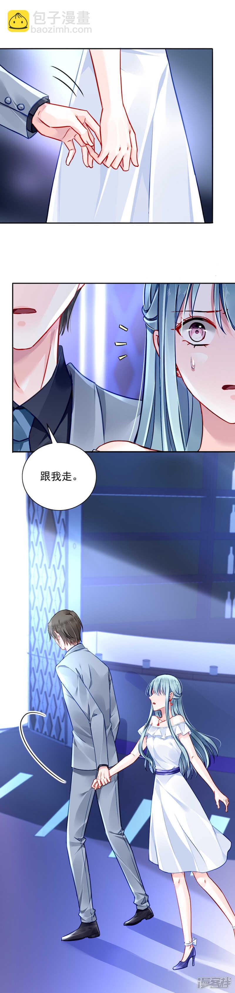 你真想跟她结婚？11