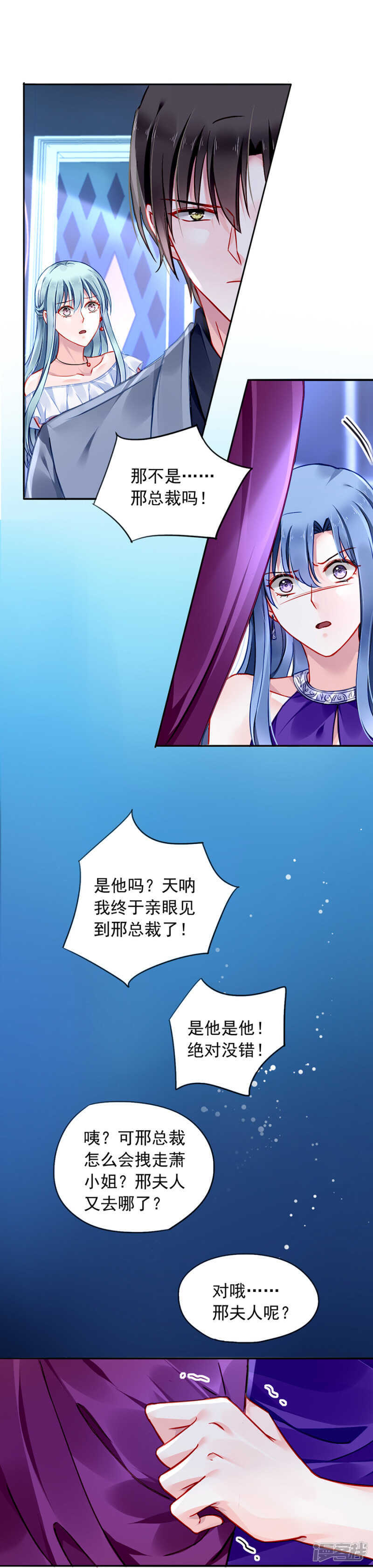 你真想跟她结婚？13