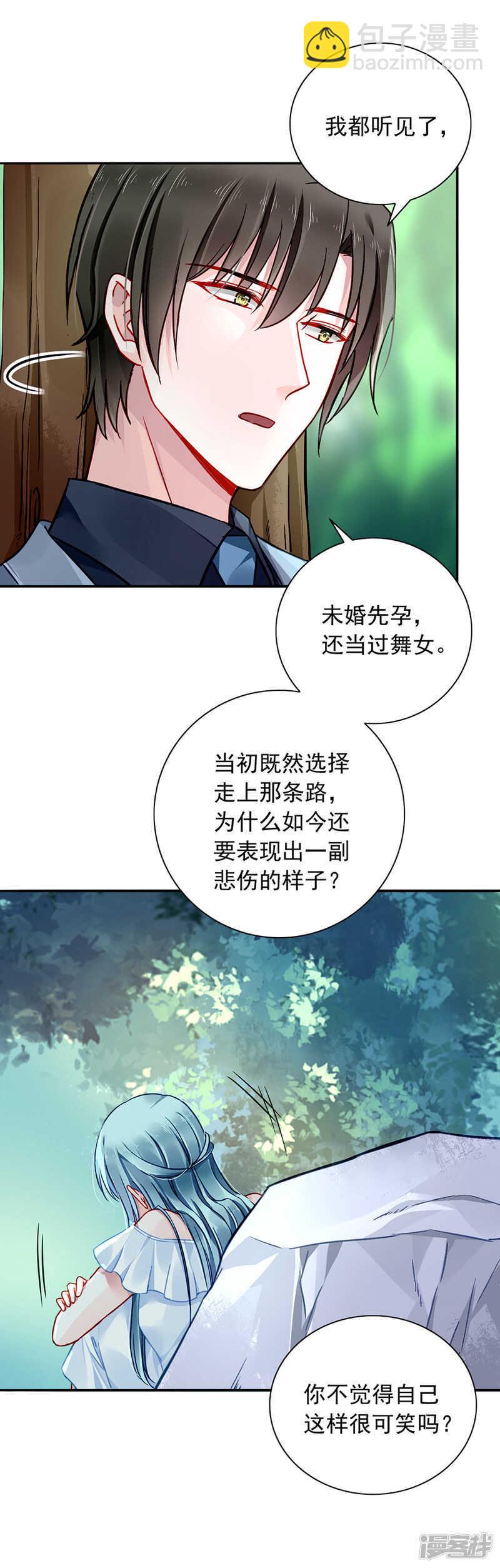 你真想跟她结婚？16