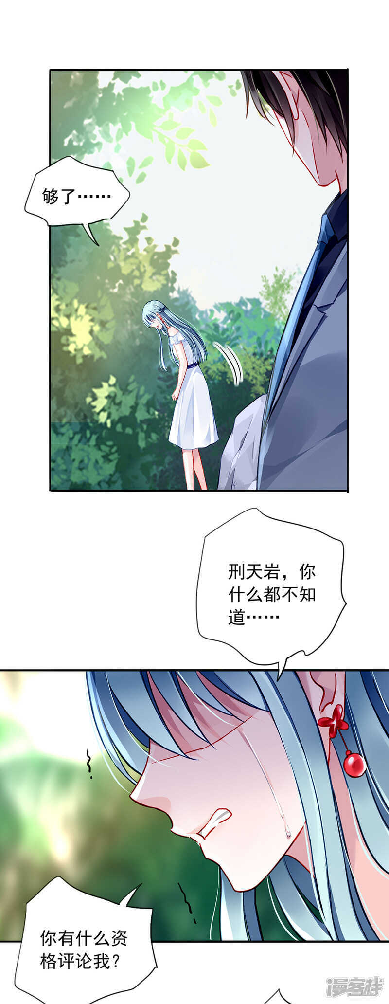 你真想跟她结婚？17