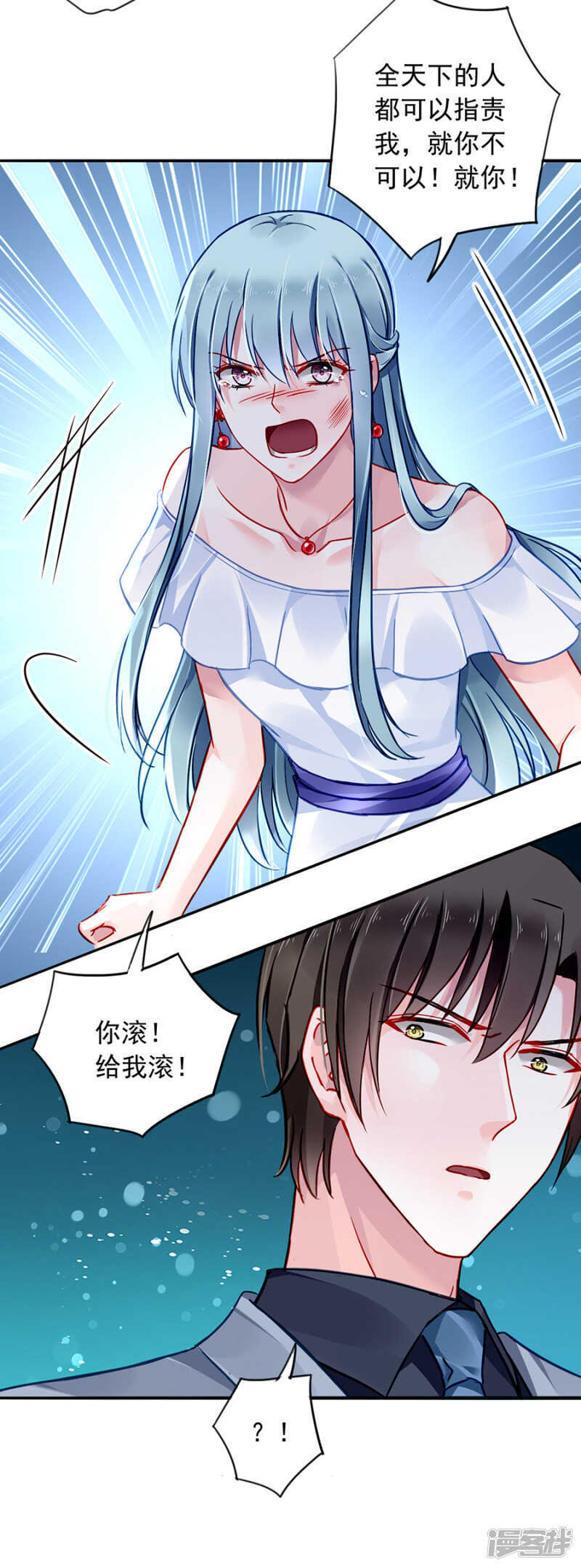 你真想跟她结婚？18