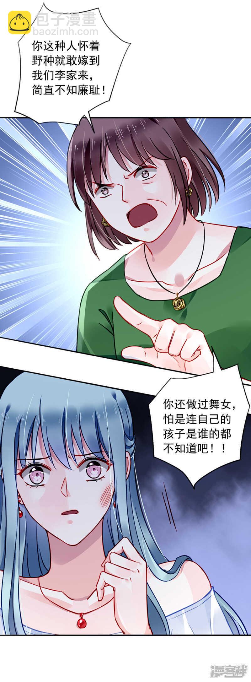 你真想跟她结婚？6