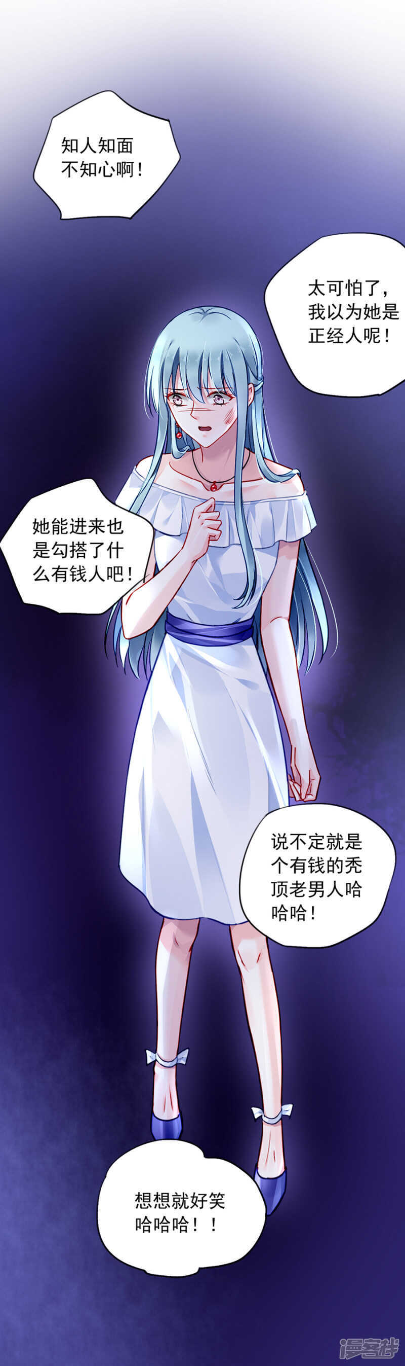你真想跟她结婚？8