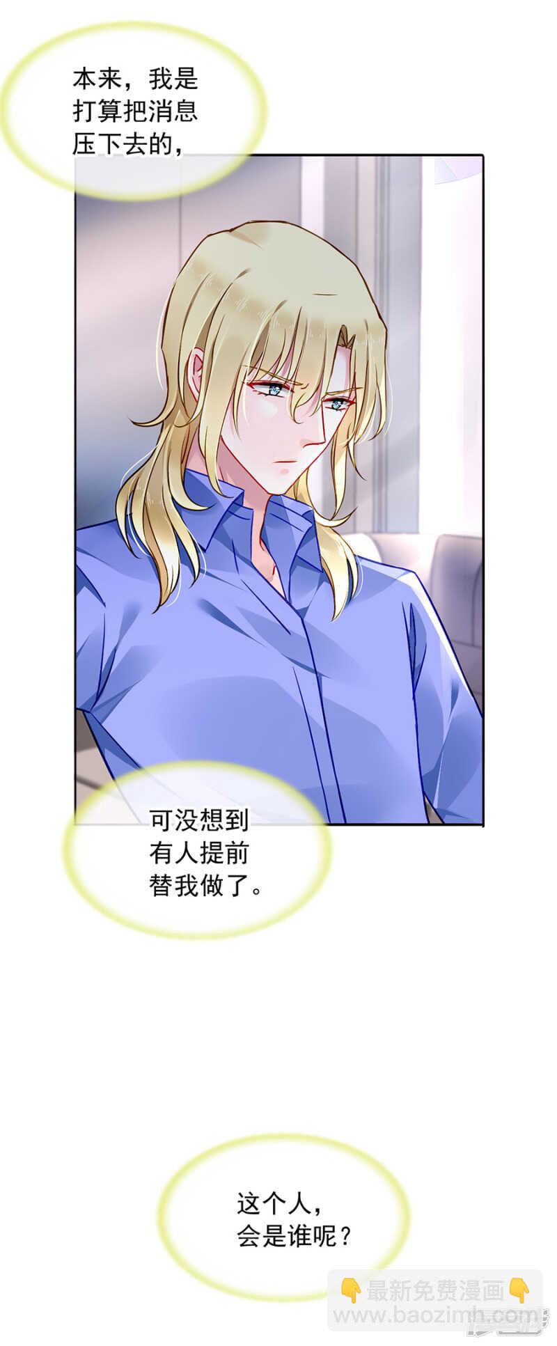 说漏嘴了！17