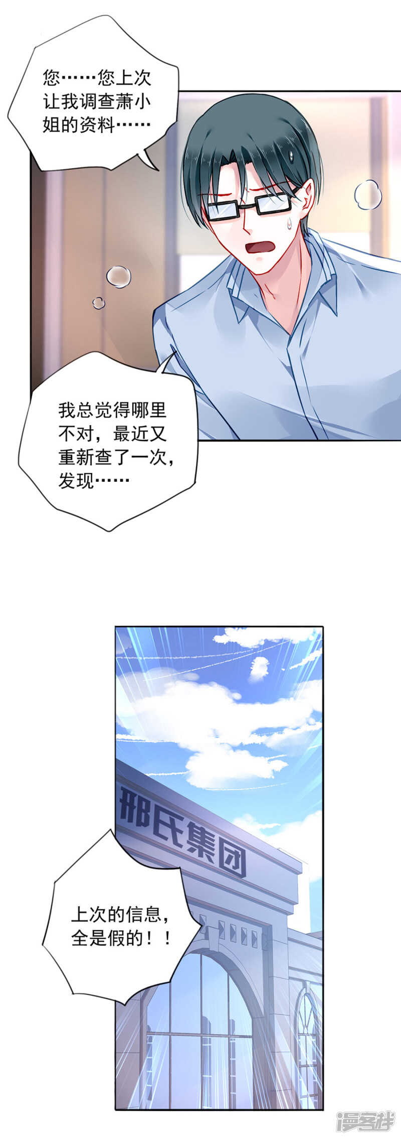 说漏嘴了！19