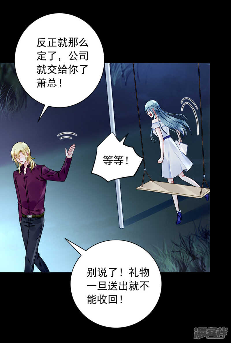 说漏嘴了！3