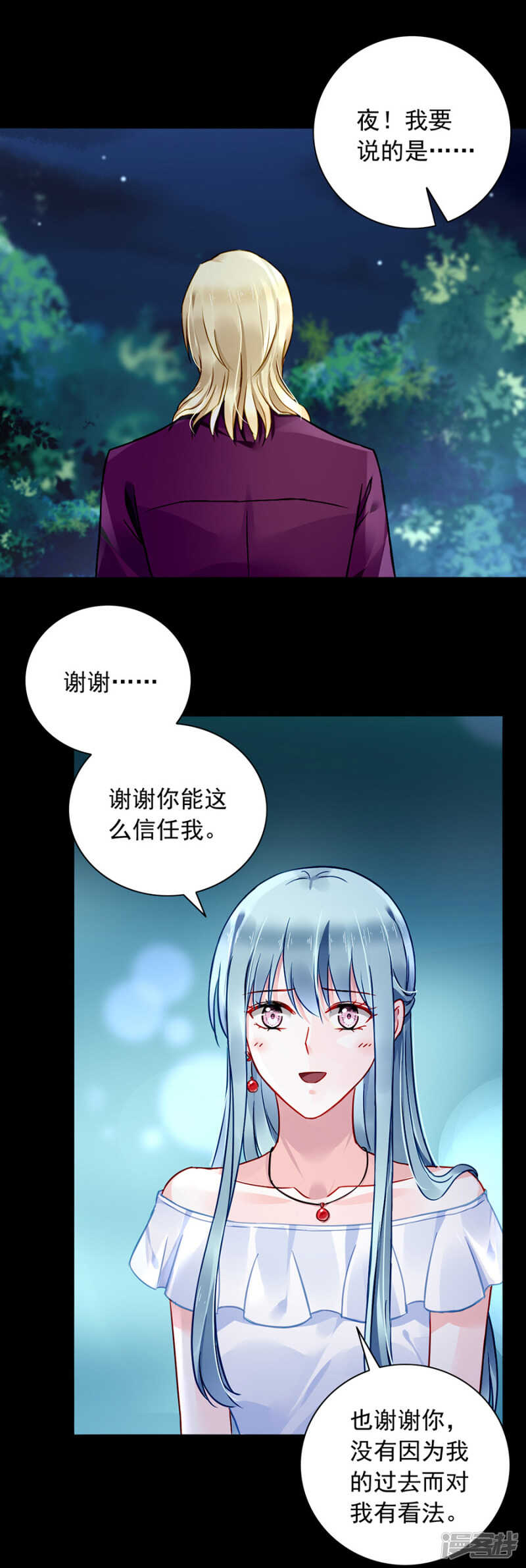 说漏嘴了！4