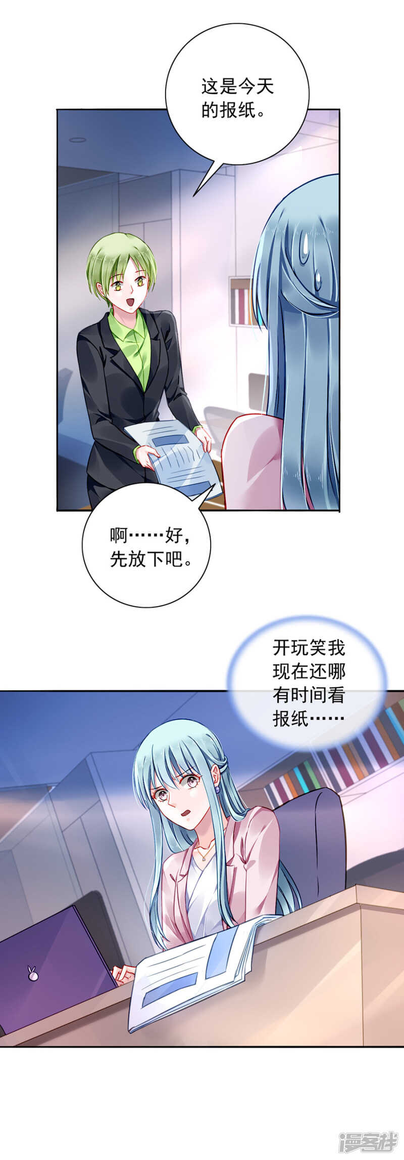说漏嘴了！8