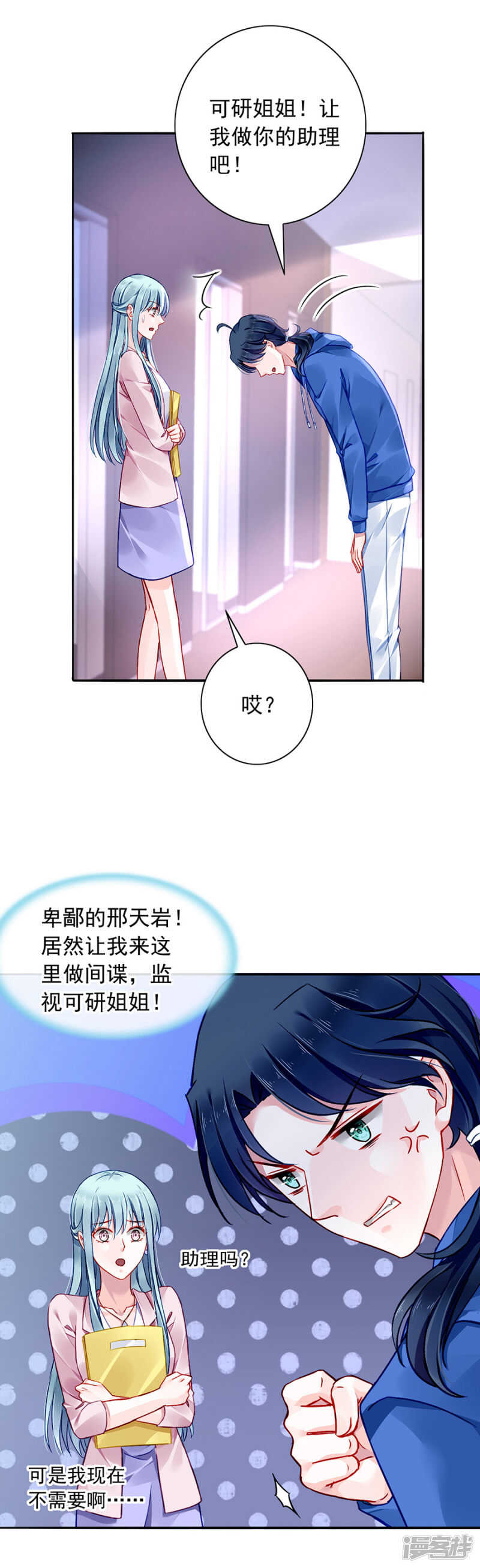 误会大了13