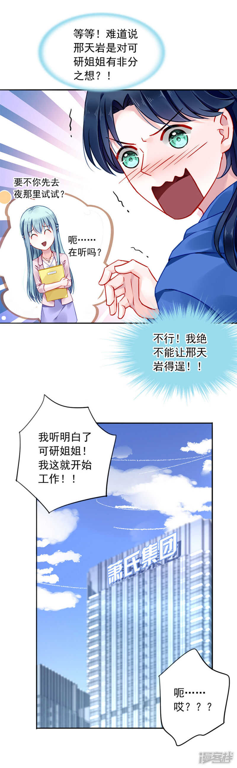 误会大了14