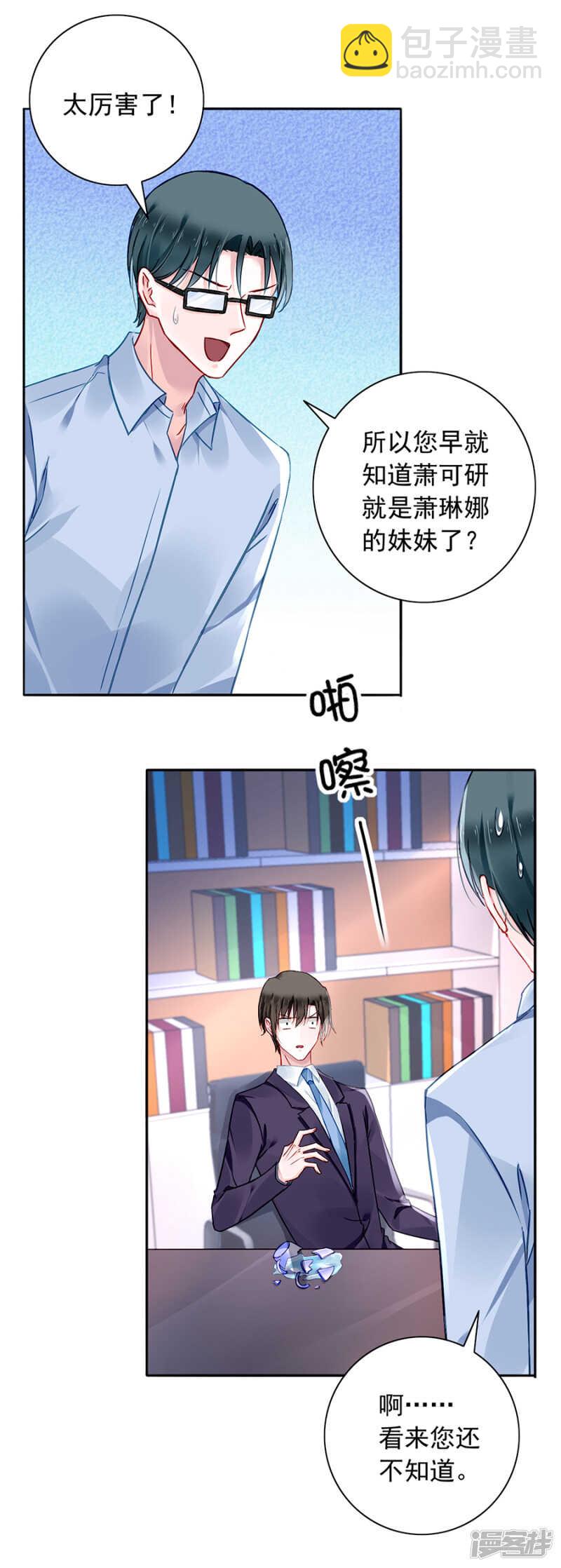 误会大了3