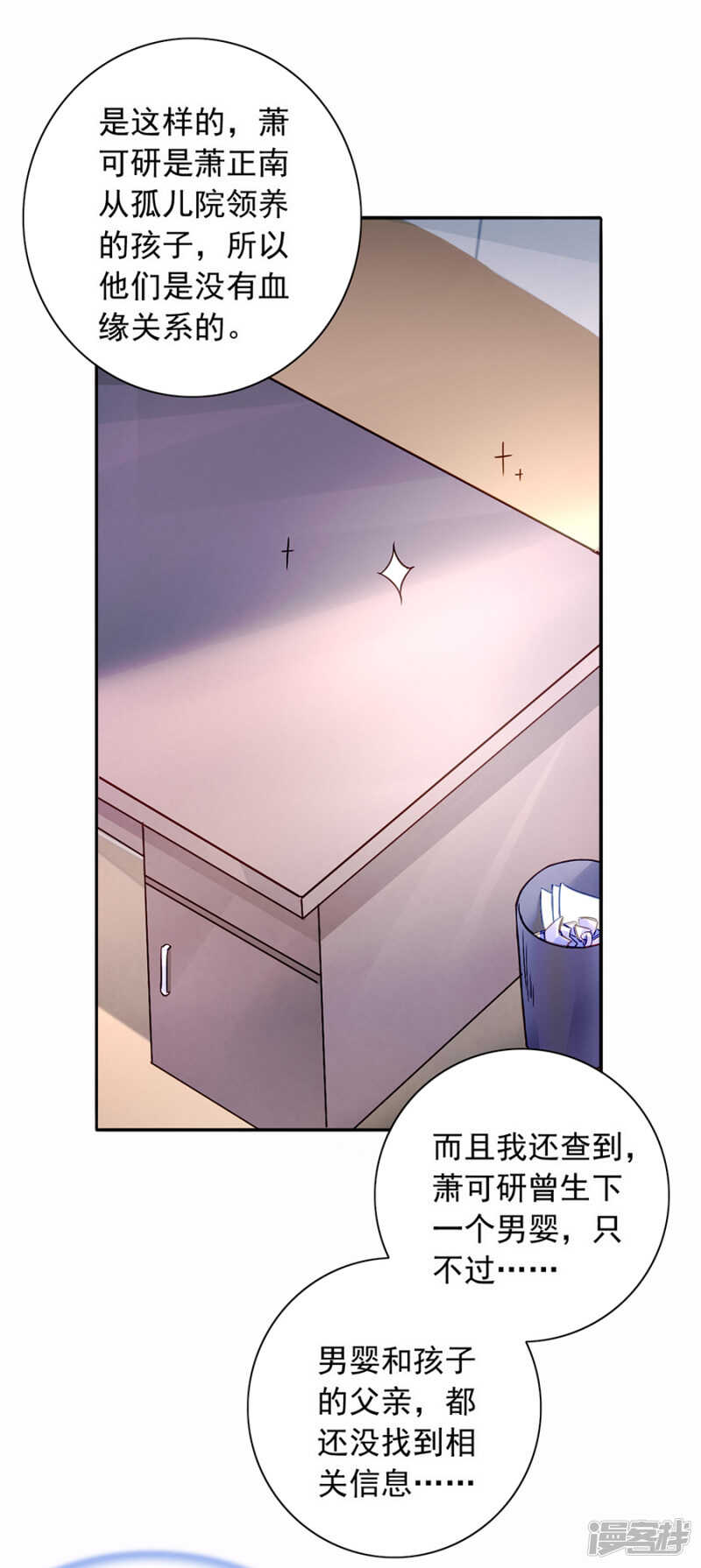 误会大了4